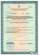 Дэнас Кардио мини в Балашихе купить Дэнас официальный сайт denasolm.ru 