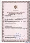 Дэнас официальный сайт denasolm.ru ДЭНАС-Комплекс в Балашихе купить