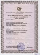 Дэнас официальный сайт denasolm.ru Нейродэнс Вертебра Новинка 2023 в Балашихе купить