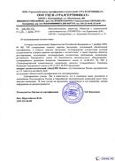 Диадэнс Космо в Балашихе купить Дэнас официальный сайт denasolm.ru 