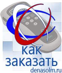 Дэнас официальный сайт denasolm.ru Выносные электроды Дэнас-аппликаторы в Балашихе