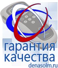 Дэнас официальный сайт denasolm.ru Выносные электроды Дэнас-аппликаторы в Балашихе