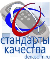 Дэнас официальный сайт denasolm.ru Электроды Скэнар в Балашихе