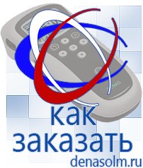 Дэнас официальный сайт denasolm.ru Косметика и Бады  Дэнас в Балашихе