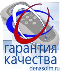 Дэнас официальный сайт denasolm.ru Косметика и Бады  Дэнас в Балашихе