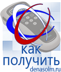 Дэнас официальный сайт denasolm.ru Аппараты Дэнас и аппараты НейроДэнс в Балашихе