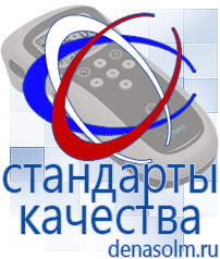 Дэнас официальный сайт denasolm.ru Аппараты Дэнас и аппараты НейроДэнс в Балашихе