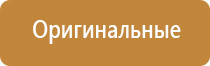 Скэнар перчатки электроды