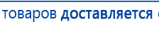 Универсальный регистр ДЭНС-терапии том 2 купить в Балашихе, Печатная продукция купить в Балашихе, Дэнас официальный сайт denasolm.ru