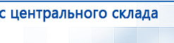 Дэнас - Вертебра Новинка (5 программ) купить в Балашихе, Аппараты Дэнас купить в Балашихе, Дэнас официальный сайт denasolm.ru