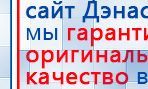 СКЭНАР-1-НТ (исполнение 02.2) Скэнар Оптима купить в Балашихе, Аппараты Скэнар купить в Балашихе, Дэнас официальный сайт denasolm.ru