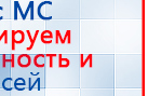 Прибор Дэнас ПКМ купить в Балашихе, Аппараты Дэнас купить в Балашихе, Дэнас официальный сайт denasolm.ru