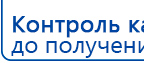 ЧЭНС-01-Скэнар купить в Балашихе, Аппараты Скэнар купить в Балашихе, Дэнас официальный сайт denasolm.ru