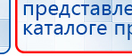 ДЭНАС-Комплекс купить в Балашихе, Аппараты Дэнас купить в Балашихе, Дэнас официальный сайт denasolm.ru